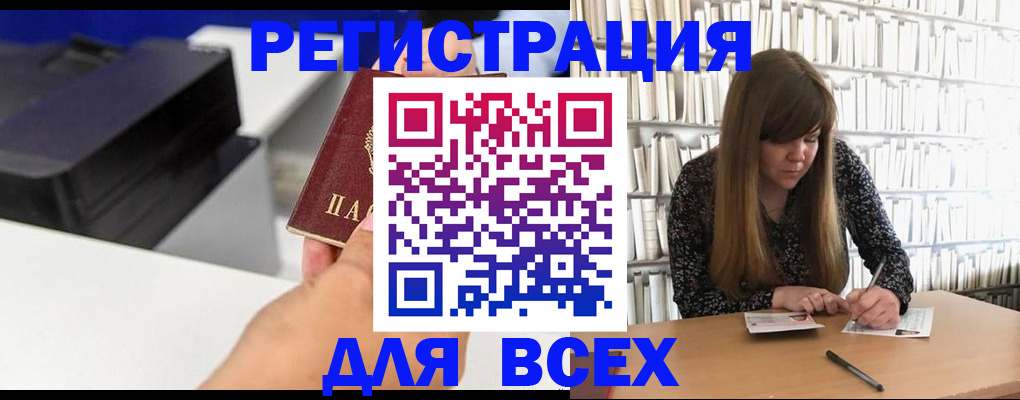 прописка иностранных граждан в Московской области